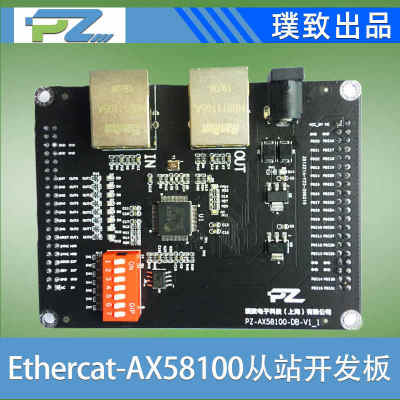 璞致Ethercat开发板 FPGA Ethercat ZYNQ AX58100 ET1100