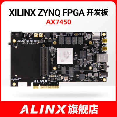 FPGA开发板XILINX  ZYNQ AX7450开发板 7100 FMC PCIE黑金ALINX