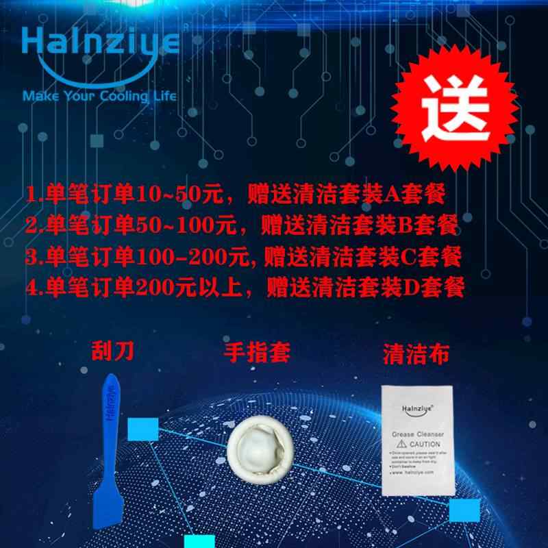 HY883显卡散热硅脂导热膏电脑高cpu导热硅脂6.5w散热器笔记本硅胶