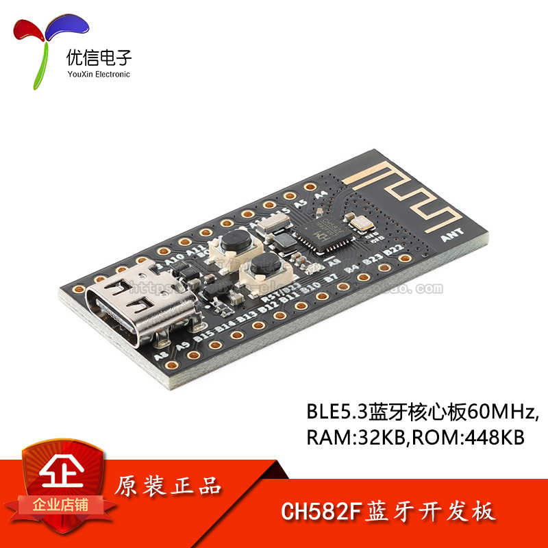 CH582F BLE5.3 蓝牙核心板开发板 60MHz RAM:32KB ROM:448KB 电子元器件市场 开发板/学习板/评估板/工控板 原图主图