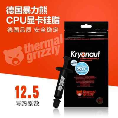 德国Kryonaut暴力熊散热硅脂cpu显卡笔l记本导热膏硅胶液态金属胶