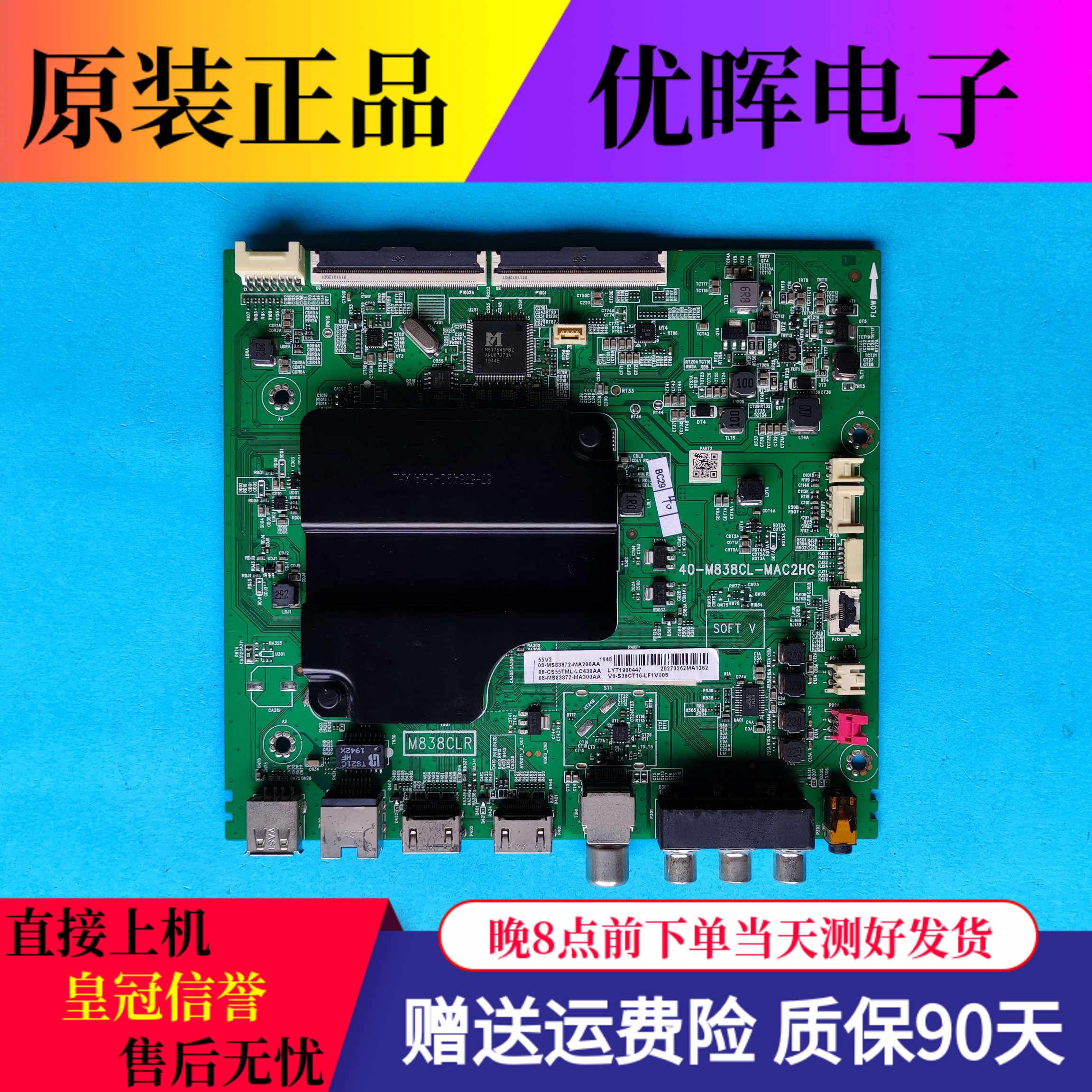 TCL 55V2/L2 55F6 55L680 主板40-M838CL-MAC2HG屏LVU550NDEL CS9 电子元器件市场 显示屏/LCD液晶屏/LED屏/TFT屏 原图主图