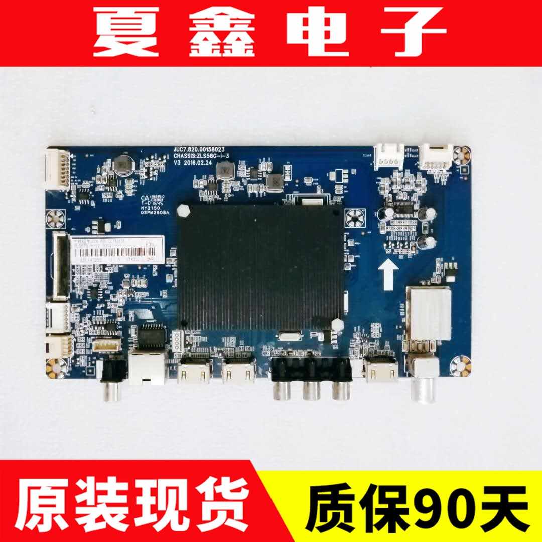 原装长虹55G6 55E9600 50主板JUC7.820.00158023屏C550U15-E3/E7