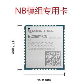 IOT智能设备专用卡NB模块专用卡移动NB卡电信卡