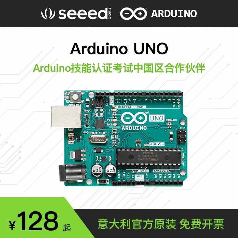 原装arduino uno r3开发板arduino学习套件传感器入门编程官方版-封面