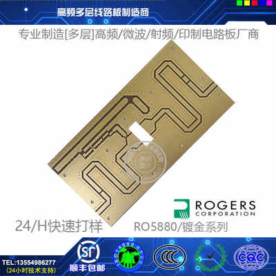 罗杰斯高频线路板 旺灵pcb打样 F4B成都 加工 rogers3003微波厂家