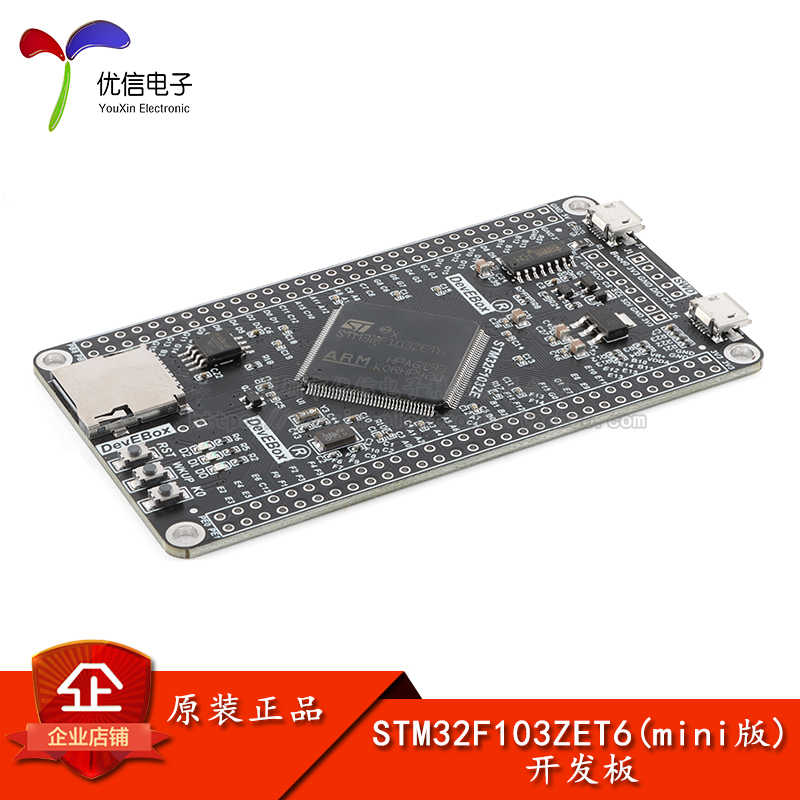 原装STM32F103ZET6(mini版)开发板STM32F103核心板单片机学习板