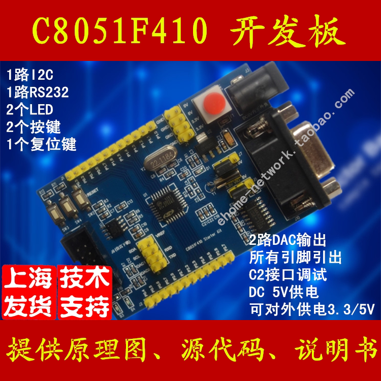 C8051F410开发板学习板核心板评估板可开票