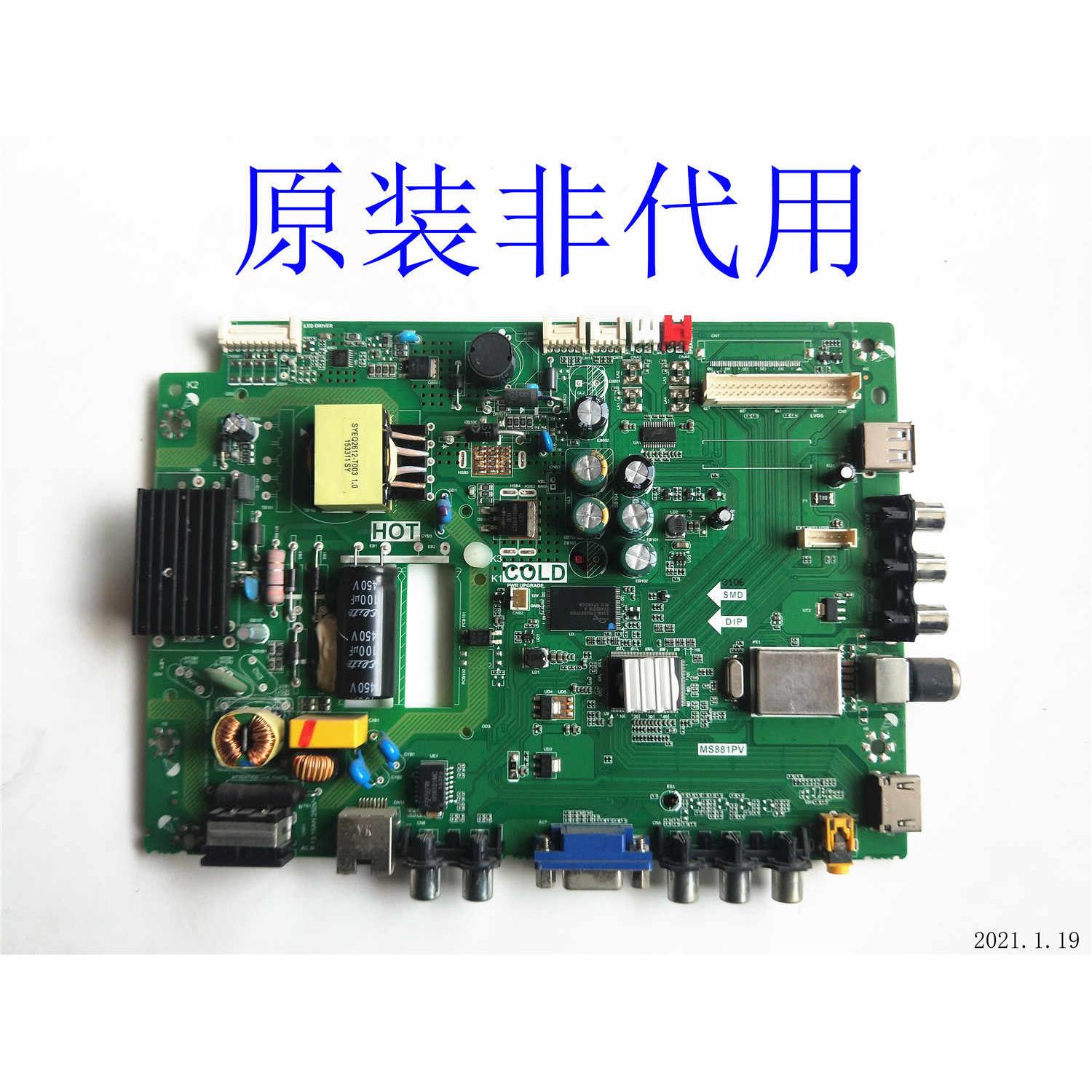 TCL D32E161 L32F1620E 32寸液晶电视主板TP.MS881.PB771 MS881PV-封面
