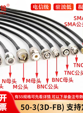 N型公头转SMA/BNC/TNC纯铜RG58线射频天线网卡连接线转接头延长线