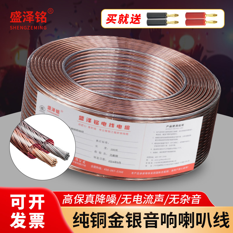 专业音响线材发烧纯铜通用喇叭线汽车功放音箱线家用线音频工程线