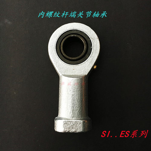 鱼眼杆端向心关节轴承SI/L12ES 15 17 20 25 30 35 40 50 SI60ES
