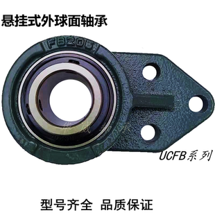 悬挂式 206 209 210 205 208 204 203 外球面轴承带座UCFB202 207