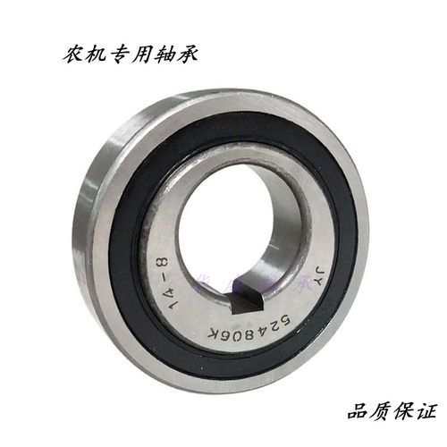 偏心轴承524806K 农机升降机专用轴承 滚针 滚珠轴承 30*70*18.5