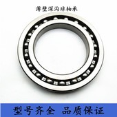 16026 16024 16028 16030 薄壁深沟球轴承16021 16032ZZ 16022