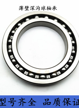 薄壁深沟球轴承16021 16022 16024 16026 16028 16030 16032ZZ RS