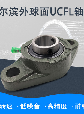 外球面轴承带座菱形UCFL305 FL306 307 FL308 FL309 FL310 FL311