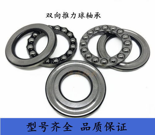 双向平面推力球轴承 38306 38307 38308 38309 38310 38311 38312