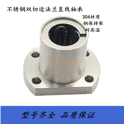 不锈钢304钢保耐高温切边法兰