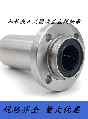 加长嵌入式圆法兰LMFP6 8 10 12 13 16 20 25 30 35 40 50 60LUU