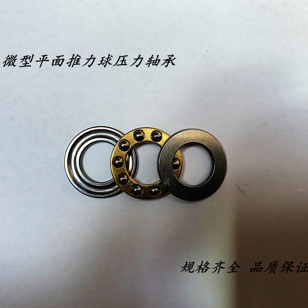 微型平面轴承f8-16 f8-19 f8-22 f9-20 f10-18 f12-21 f12-23m