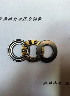 微型平面轴承F8-16 F8-19 F8-22 F9-20 F10-18 F12-21 F12-23M