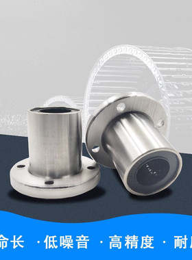 圆法兰直线运动轴承LMF6 8 10 12 13 16 20 25 30 35 40 50 60UU