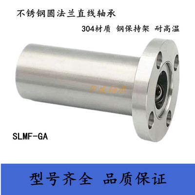 不锈钢304材质圆法兰加长直线