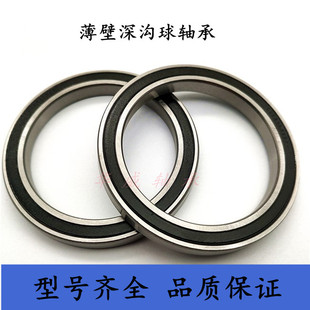 内径65mm外径80mm厚度7mm 2RS 深沟球薄壁轴承带密封6713