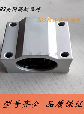 KBS箱式直线轴承滑块SC8 10 12 16 20 25 30 35 40 50 60WUUN加长