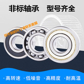 37mm 非标准深沟球轴承内径12外径18