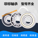 34.9 高度9 11mm 非标准深沟球轴承内径14mm外径28