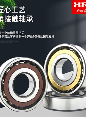 角接触球轴承705 706 707 708 709 725 726 727 728 729AC/P5