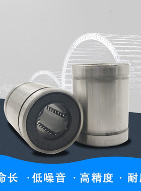 直线运动轴承LM3 4 5 6 8 10 12 16 20 25 30 35 40 50 60UU 滑动