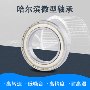 微型加厚薄壁高速深沟球轴承62800-2Z Z ZZ 内径10外径19厚度6mm