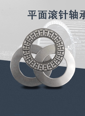 平面国产推力轴承滚针AXK0619 0821 1024 1226 1528 1730 AS垫片