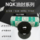 密封圈 TC进口NQK骨架油封14