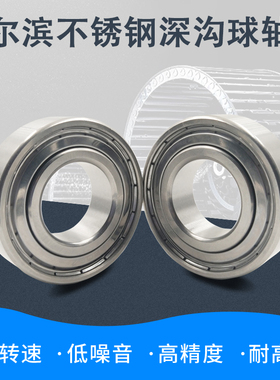 304不锈钢深沟球轴承S6900ZZ S6901Z S6902Z S6903Z S6904Z 6905Z