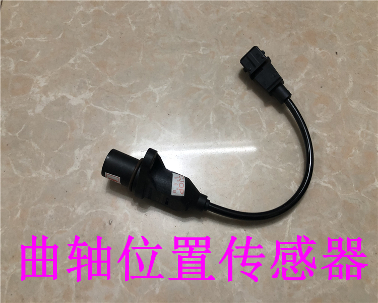 适用现代伊兰特雅绅特悦动起亚千里马锐欧风赛拉图曲轴位置传感器
