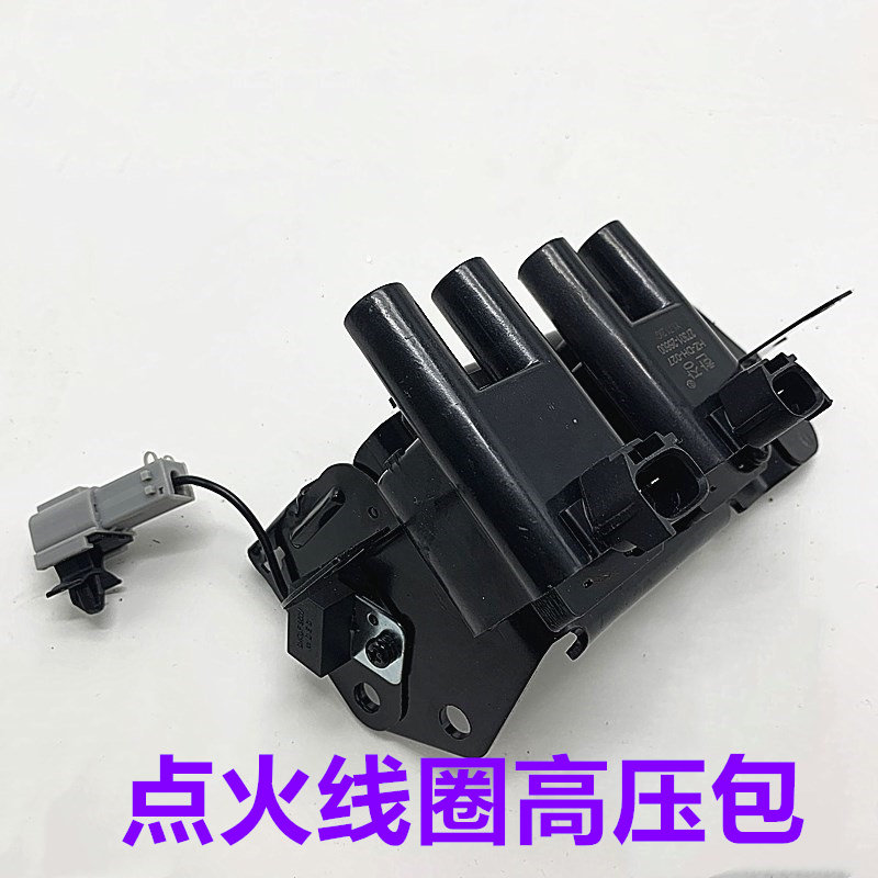 适用于起亚千里马赛拉图1.3/1.6锐欧现代雅绅特1.4点火线圈高压包