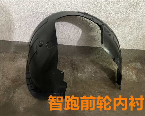 适用起亚智跑叶子板内衬前轮