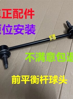 起亚K5智跑K4焕驰现代ix35昂希诺x25悦纳前平衡杆球头前拉杆吊杆