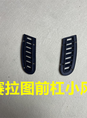 适用起亚赛拉图前杠小风网05/06/07老款前保险杠中网侧风网装饰盖