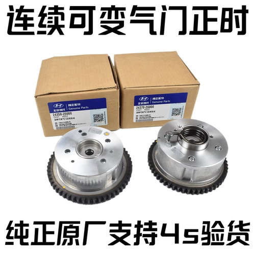 现代起亚进排气门正时轮