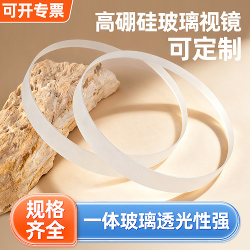 外径130-200*25mm压力容器管道视窗玻璃高温炉火圆形玻璃片厚度30