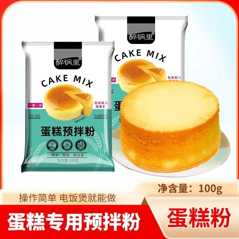 【下单立减50】家用蛋糕粉 电饭煲空气炸锅自制蛋糕diy预拌粉