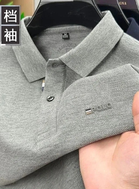 【下单立减一百】高档刺绣POLO衫 商务休闲男士翻领长袖新款简约