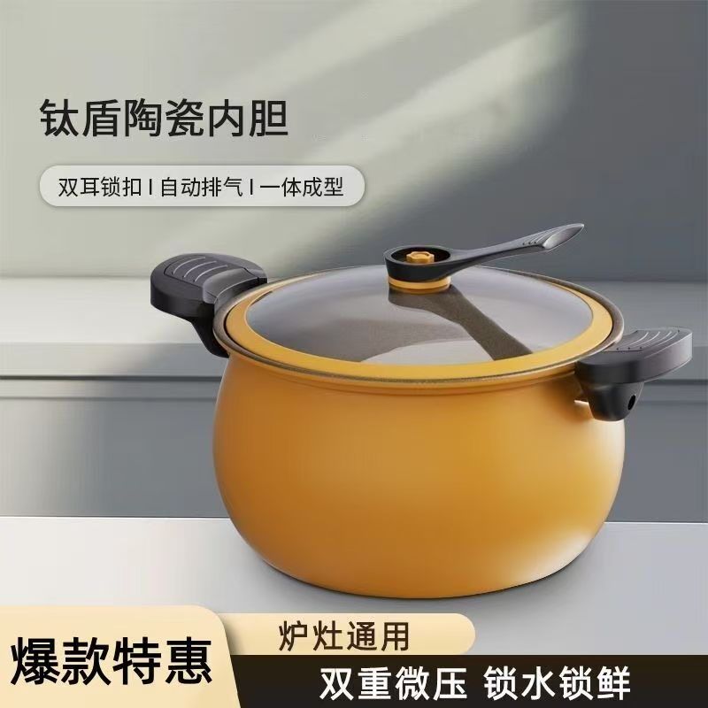 【下单立减一百】钛沾微压锅 防爆炖汤双耳锅 家用电磁炉煤气通用