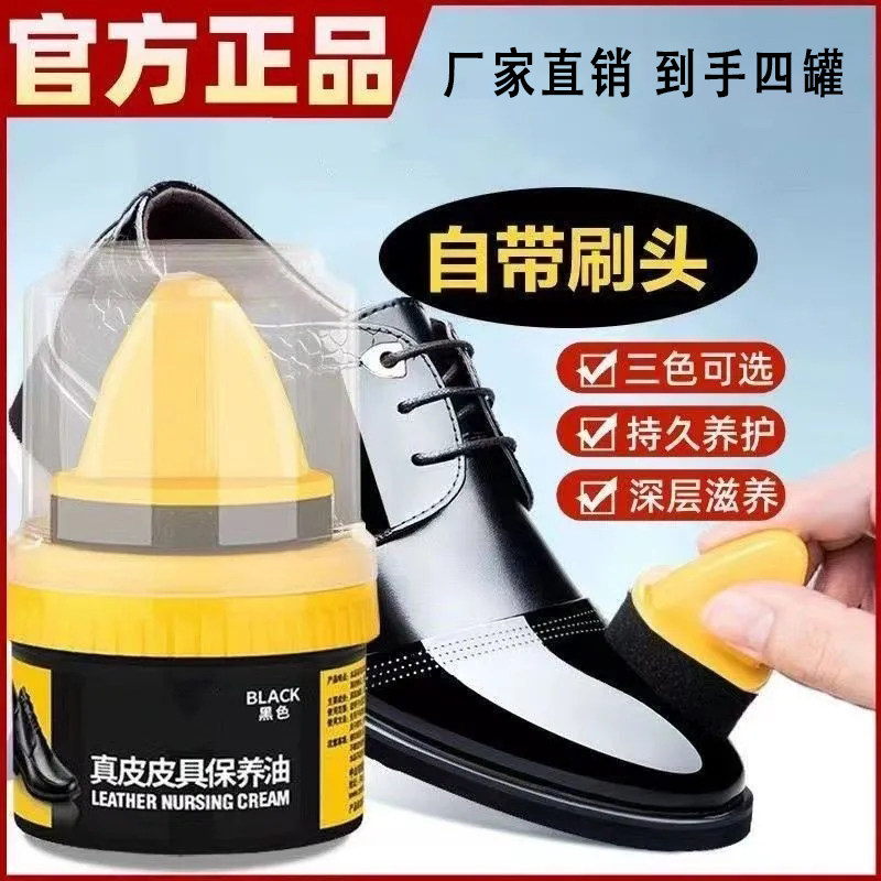 【下单立减五十】高级皮鞋油皮鞋皮靴通用上光真皮保养皮革护理膏