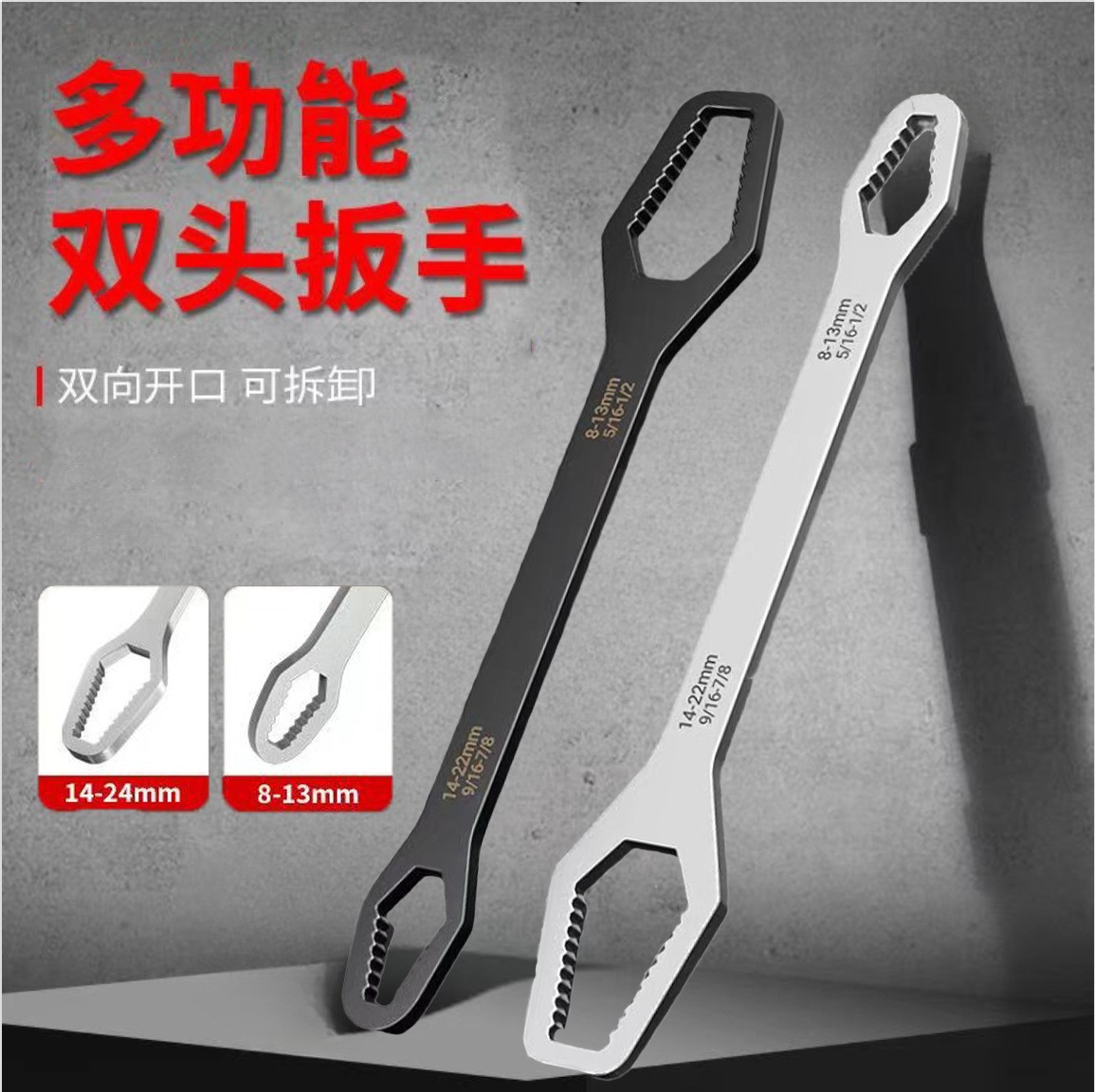 双头梅花扳手自紧可调节眼镜扳手批发8-22两端异形多用呆扳手